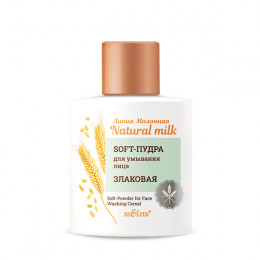 Soft-пудра для умывания лица Белита Natural milk Злаковая молочная 53 г Soft-пудра для умывания лица Белита Natural milk Злаковая молочная 53 г